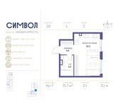 Планировка квартиры студии, 31,7 м2