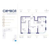 Планировка 2-комнатной квартиры, 58 м2
