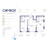 Планировка 2-комнатной квартиры, 58 м2
