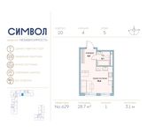 Планировка квартиры студии, 28,7 м2