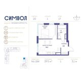 Планировка 1-комнатной квартиры, 39,5 м2