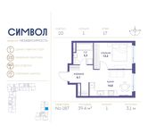 Планировка 1-комнатной квартиры, 39,4 м2