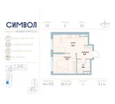 Планировка 1-комнатной квартиры, 36,2 м2