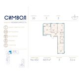 Планировка 3-комнатной квартиры, 83,9 м2