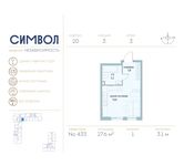 Планировка квартиры студии, 27,6 м2