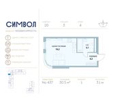 Планировка квартиры студии, 30,5 м2