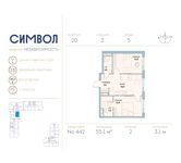 Планировка 2-комнатной квартиры, 55,1 м2