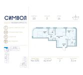 Планировка 2-комнатной квартиры, 62,4 м2