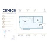 Планировка квартиры студии, 30,5 м2