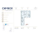 Планировка 3-комнатной квартиры, 84 м2