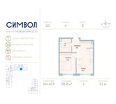 Планировка 1-комнатной квартиры, 38,4 м2