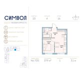 Планировка 1-комнатной квартиры, 37,9 м2