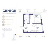 Планировка 1-комнатной квартиры, 35,8 м2