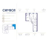 Планировка 3-комнатной квартиры, 84,3 м2