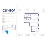 Планировка 2-комнатной квартиры, 57,2 м2