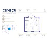 Планировка 1-комнатной квартиры, 40 м2
