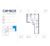 Планировка 3-комнатной квартиры, 83,3 м2