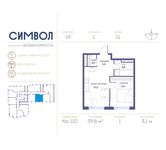 Планировка 1-комнатной квартиры, 39,8 м2