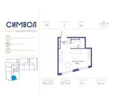 Планировка квартиры студии, 29,3 м2