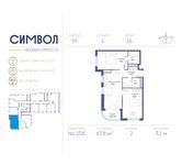 Планировка 2-комнатной квартиры, 67,8 м2