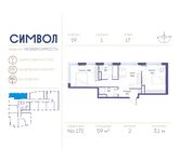 Планировка 2-комнатной квартиры, 59 м2