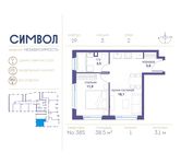 Планировка 1-комнатной квартиры, 38,5 м2
