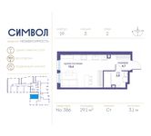 Планировка квартиры студии, 29,1 м2