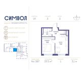 Планировка 1-комнатной квартиры, 33,5 м2