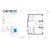 Планировка 2-комнатной квартиры, 60 м2