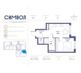 Планировка 1-комнатной квартиры, 36,5 м2