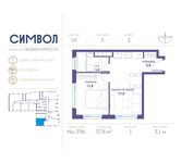 Планировка 1-комнатной квартиры, 37,8 м2