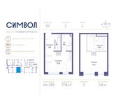 Планировка 2-комнатной квартиры, 77,8 м2
