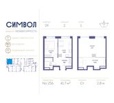 Планировка 1-комнатной квартиры, 41,7 м2