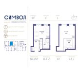 Планировка 1-комнатной квартиры, 41,4 м2