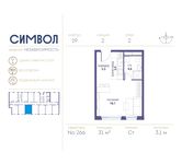 Планировка квартиры студии, 31 м2