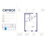 Планировка квартиры студии, 31,1 м2