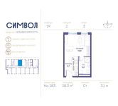 Планировка квартиры студии, 28,3 м2