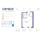Планировка квартиры студии, 29,9 м2