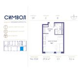 Планировка квартиры студии, 29,4 м2