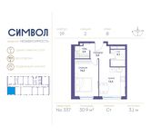 Планировка 1-комнатной квартиры, 30,9 м2