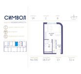 Планировка квартиры студии, 28,3 м2