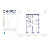 Планировка 2-комнатной квартиры, 63,5 м2