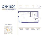Планировка квартиры студии, 30,5 м2