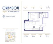 Планировка 1-комнатной квартиры, 38 м2