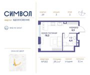 Планировка квартиры студии, 29,1 м2