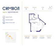 Планировка квартиры студии, 33,9 м2