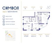 Планировка 3-комнатной квартиры, 102,6 м2