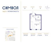 Планировка квартиры студии, 29,4 м2