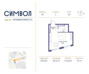 Планировка квартиры студии, 29,3 м2