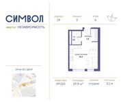 Планировка квартиры студии, 29,9 м2